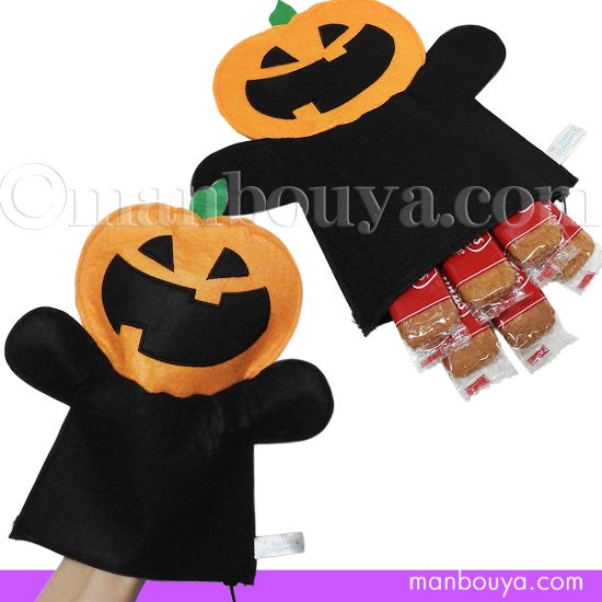 ハロウィン かぼちゃ おばけ ハンドパペット ファスナー付き