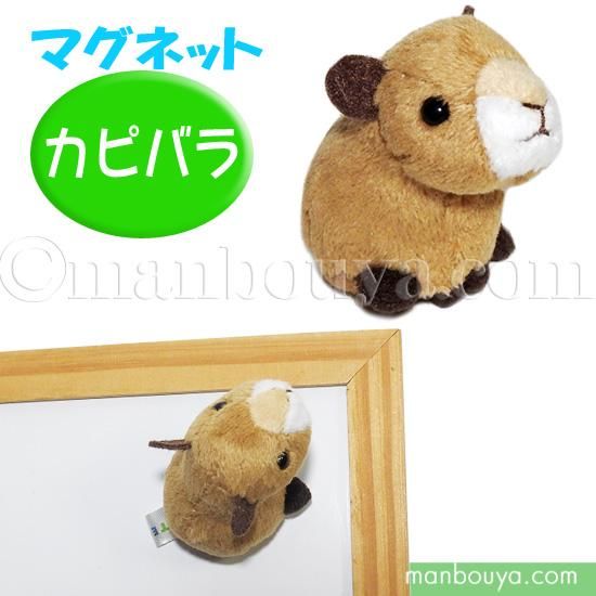 カピバラ ぬいぐるみ ミニ 動物園 キュート販売 Cuteマグネットシリーズ かぴばら 5 5cm 63 海の雑貨 水族館グッズ 動物ぬいぐるみ通販ショップ まんぼう屋ドットコム