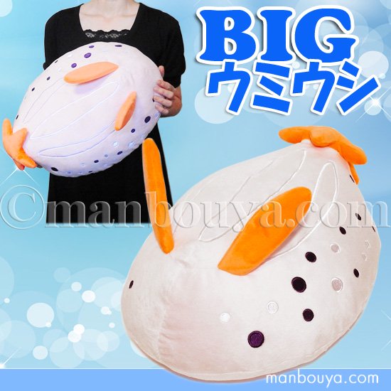 ウミウシ グッズ ぬいぐるみ クッション A-SHOW 栄商 BIG イチゴミルクウミウシ 40cm -  海の雑貨・水族館グッズ・動物ぬいぐるみ通販ショップ まんぼう屋ドットコム