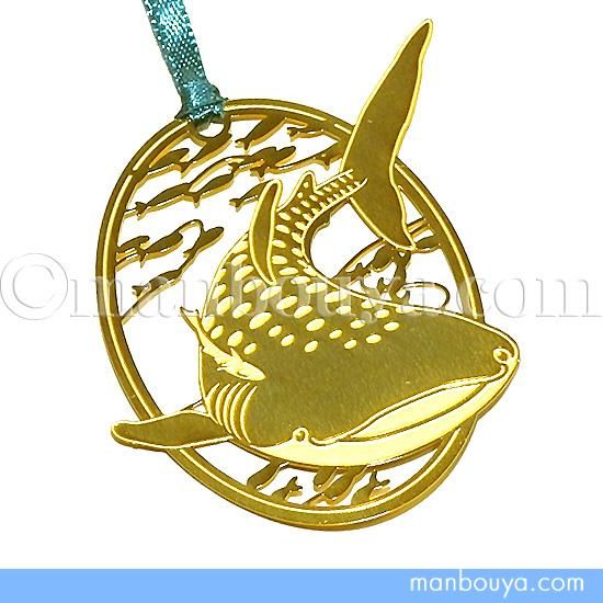 ジンベエザメ しおり 金属 ブックマーク 栞 ゴールド ブックマーカー ジンベイザメ 海の雑貨 水族館グッズ 動物ぬいぐるみ通販ショップ まんぼう屋 ドットコム ジンベエザメ しおり 金属 ブックマーク 栞 ゴールド ブックマーカー ジンベイザメ 海の雑貨 水族館グッズ 動物ぬいぐるみ通販ショップ まんぼう屋 ドットコム