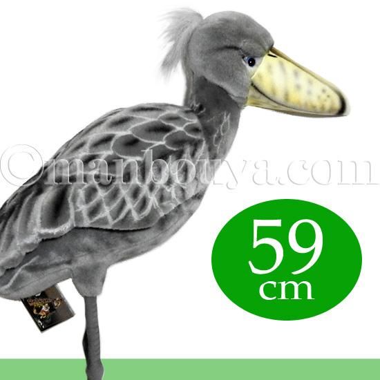 リアル ハシビロコウ ぬいぐるみ グッズ Hansa ハンサ Shoebill Bird 59cm 海の雑貨 水族館グッズ 動物ぬいぐるみ通販ショップ まんぼう屋ドットコム