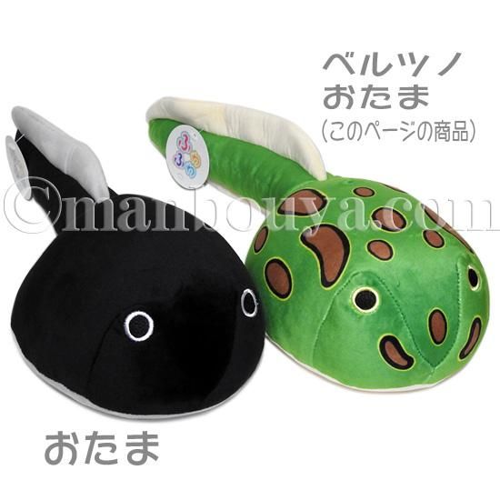 オタマジャクシのぬいぐるみ カエル グッズ 雑貨 Tst ふわふわ ベルツノ おたまじゃくし 45cm 海の雑貨 水族館グッズ 動物ぬいぐるみ通販ショップ まんぼう屋ドットコム オタマジャクシのぬいぐるみ カエル グッズ 雑貨 Tst ふわふわ ベルツノ おたまじゃくし 45cm 海の雑貨 水族館グッズ 動物ぬいぐるみ通販ショップ まんぼう屋ドットコム