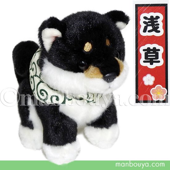 犬のぬいぐるみ 柴犬 キュート販売 CUTE 黒豆柴 座りS 15cm ブラック