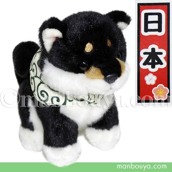 犬のぬいぐるみ 柴犬 キュート販売 CUTE 黒豆柴 座りS 15cm ブラック【日本】（502418） -  海の雑貨・水族館グッズ・動物ぬいぐるみ通販ショップ　まんぼう屋ドットコム