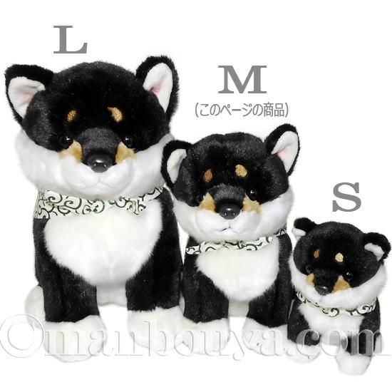 犬のぬいぐるみ 柴犬 キュート販売 CUTE 黒豆柴 座りM 23cm