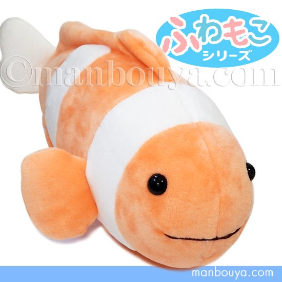 クマノミ ぬいぐるみ 魚 海中散歩 ふわもこシリーズ くまのみS 26cm