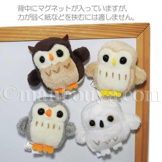 やちゅやちゅ　フクロウセット　マスコット もちふわふくろうぬいぐるみマスコットBC 2個セット フクロウ鳥