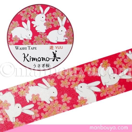 うさぎ グッズ 雑貨 マスキングテープ 和柄 Kimono美 マステ うさぎと桜 25mm幅 海の雑貨 水族館グッズ 動物ぬいぐるみ通販ショップ まんぼう屋ドットコム うさぎ グッズ 雑貨 マスキングテープ 和柄 Kimono美 マステ うさぎと桜 25mm幅 海の雑貨 水族館グッズ 動物ぬいぐるみ通販ショップ まんぼう屋ドットコム