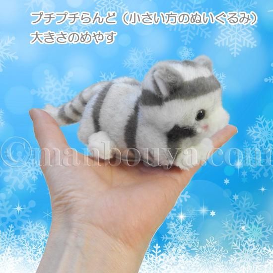 クリスマス ぬいぐるみ 猫 たけのこ TAKENOKO プチどりーむミニ