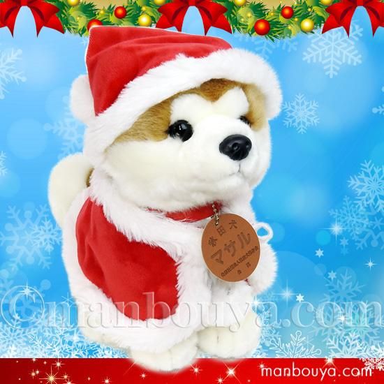 5 Off 秋田犬 マサル ぬいぐるみ クリスマス キュート販売 Cute あきたいぬ 座り M 25cm サンタ衣装 海の雑貨 水族館グッズ 動物ぬいぐるみ通販ショップ まんぼう屋ドットコム