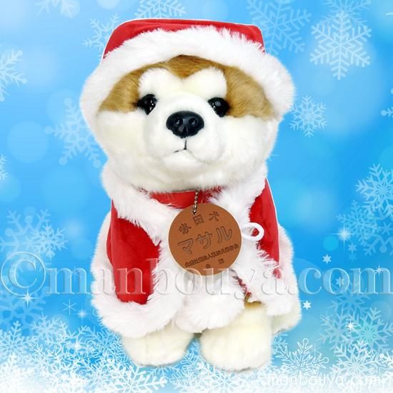 秋田犬 マサル ぬいぐるみ クリスマス キュート販売 CUTE あきた