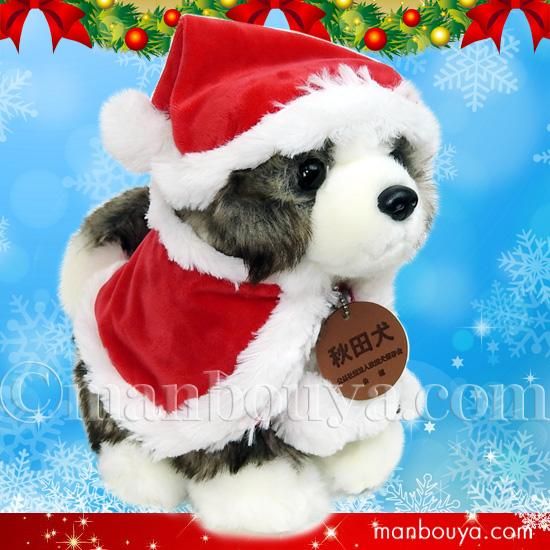 5 Off 秋田犬 ぬいぐるみ クリスマス キュート販売 Cute あきたいぬ 虎毛 M 23cm サンタ衣装 海の雑貨 水族館グッズ 動物ぬいぐるみ通販ショップ まんぼう屋ドットコム