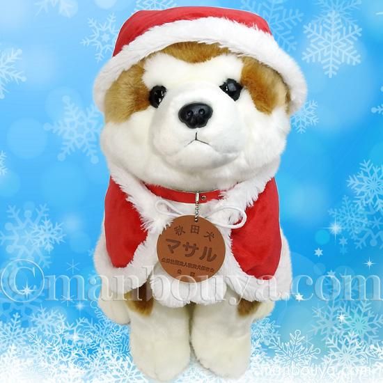 秋田犬 マサル ぬいぐるみ クリスマス キュート販売 CUTE あきた