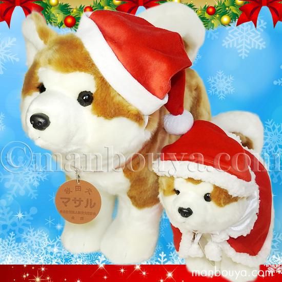 5 Off 秋田犬 マサル ぬいぐるみ クリスマス キュート販売 あきたいぬ 立ち L Mセット サンタ衣装 海の雑貨 水族館グッズ 動物ぬいぐるみ通販ショップ まんぼう屋ドットコム