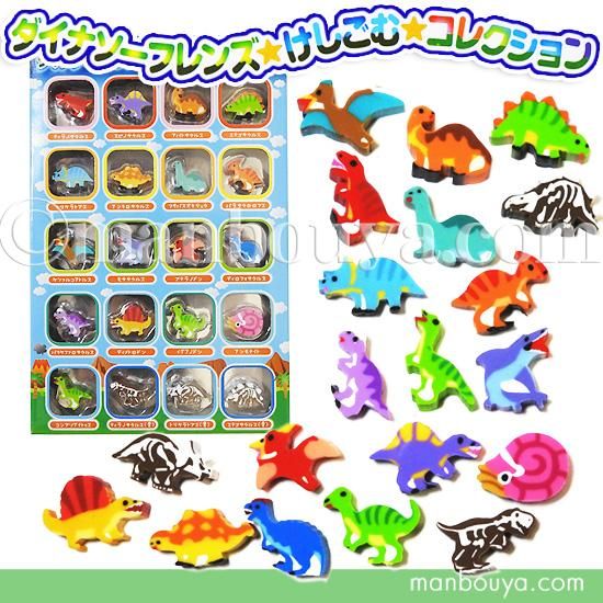 恐竜 グッズ 文房具 ザ アクセス プチボトルパラダイス ダイナソーフレンズ 消しゴムコレクション 海の雑貨 水族館グッズ 動物ぬいぐるみ通販ショップ まんぼう屋ドットコム