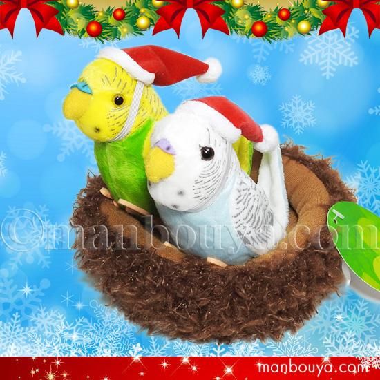 5 Off インコ ぬいぐるみ クリスマス プレゼント セキセイインコ2羽とネストセット ブルー グリーン 海の雑貨 水族館グッズ 動物ぬいぐるみ通販ショップ まんぼう屋ドットコム