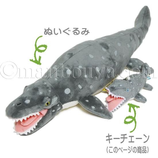 モササウルス ぬいぐるみ 恐竜 海棲爬虫類 A-SHOW 栄商