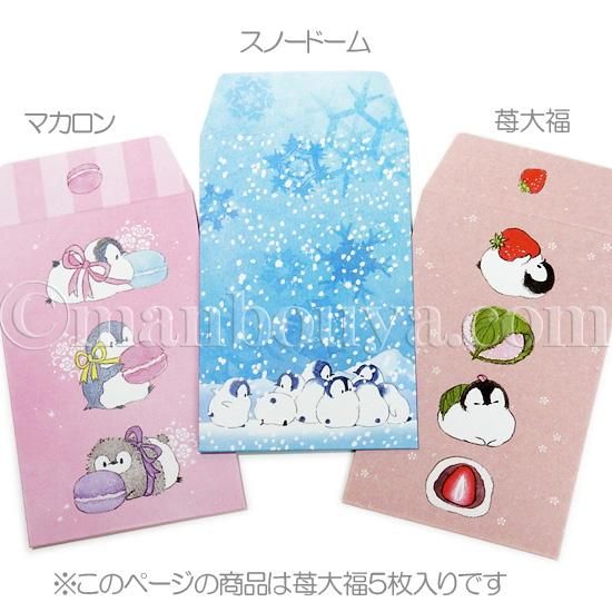 おれんくん　ポチ袋 おれんくんポチ袋