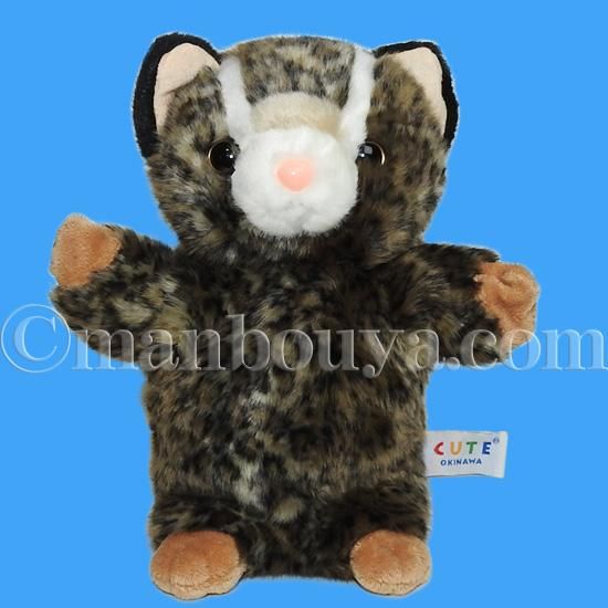 沖縄 お土産 ぬいぐるみ イリオモテヤマネコ ハンドパペット キュート販売 Cute 海の雑貨 水族館グッズ 動物ぬいぐるみ通販ショップ まんぼう屋ドットコム 沖縄 お土産 ぬいぐるみ イリオモテヤマネコ ハンドパペット キュート販売 Cute 海の雑貨 水族館グッズ 動物ぬいぐるみ通販ショップ まんぼう屋ドットコム