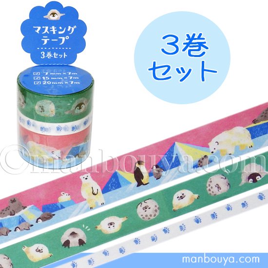 海の生き物 マスキングテープ マインドウェイブ 3巻セット 寒いところの動物 海の雑貨 水族館グッズ 動物ぬいぐるみ通販ショップ まんぼう屋ドットコム 海の生き物 マスキングテープ マインドウェイブ 3巻セット 寒いところの動物 海の雑貨 水族館グッズ 動物ぬいぐるみ通販ショップ まんぼう屋ドットコム