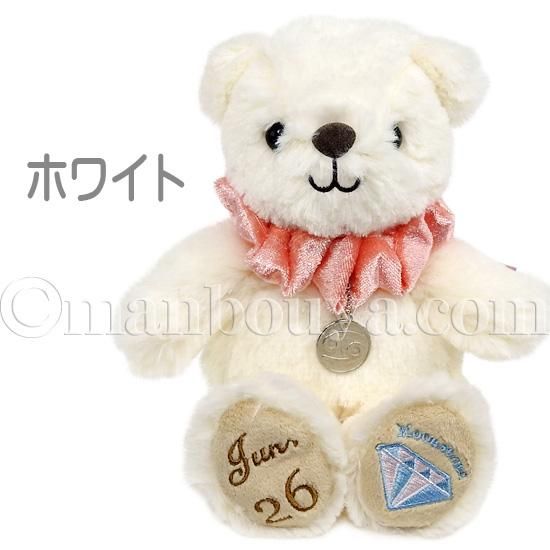 くま ぬいぐるみ バースデーベア 星座ペンダント 誕生日 365日 令和みらい A Show 6月 海の雑貨 水族館グッズ 動物ぬいぐるみ通販ショップ まんぼう屋ドットコム くま ぬいぐるみ バースデーベア 星座ペンダント 誕生日 365日 令和みらい A Show 6月 海の雑貨 水族館グッズ 動物ぬいぐるみ通販ショップ まんぼう屋ドットコム