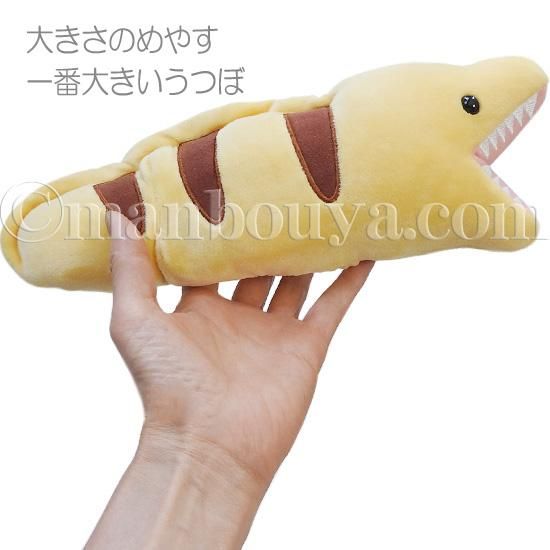 ウツボ ぬいぐるみ 魚 海中散歩 ふわもこ ビーンズ マスコット