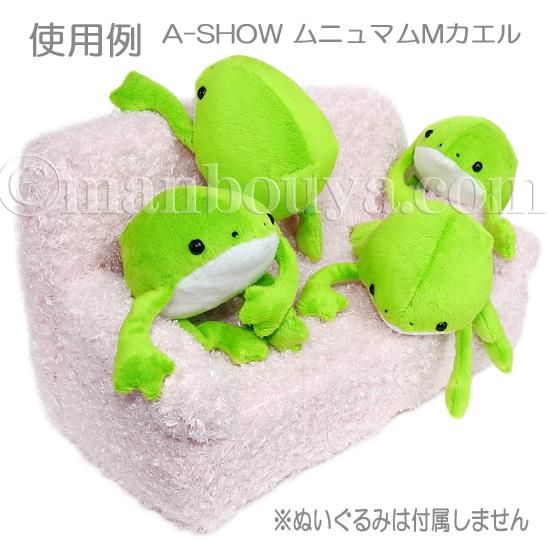 ぬいぐるみソファ椅子じゅうたんミニソファ8点セット002505