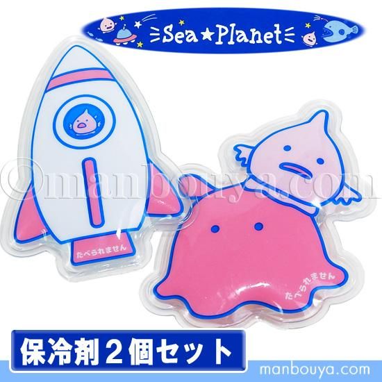 深海魚 グッズ かわいい 保冷剤 ミニ ダイカット お弁当 熱中症対策 水族館 シープラネット 2個セット 海の雑貨 水族館グッズ 動物ぬいぐるみ通販ショップ まんぼう屋ドットコム