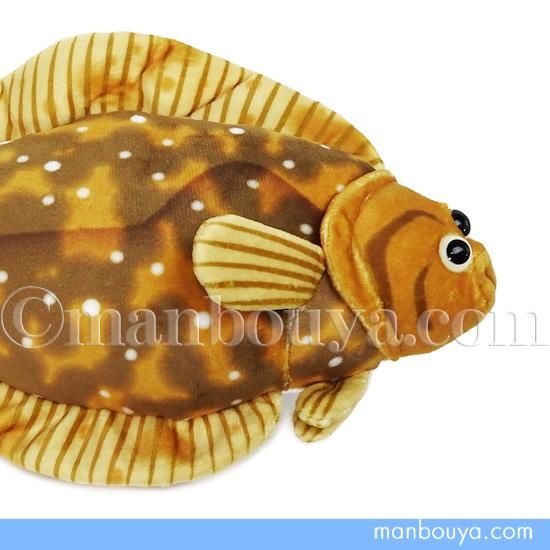 魚 カレイ ぬいぐるみ おもちゃ Tst101 太洋産業貿易 美味しい魚シリーズ 鰈 30cm 海の雑貨 水族館グッズ 動物ぬいぐるみ通販ショップ まんぼう屋ドットコム