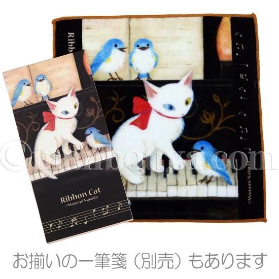 おしゃれ 猫 雑貨 かわいい ハンカチ タオル リボンキャット ピアノと青い鳥 海の雑貨 水族館グッズ 動物ぬいぐるみ通販ショップ まんぼう屋ドットコム おしゃれ 猫 雑貨 かわいい ハンカチ タオル リボンキャット ピアノと青い鳥 海の雑貨 水族館グッズ 動物ぬいぐるみ通販ショップ まんぼう屋ドットコム