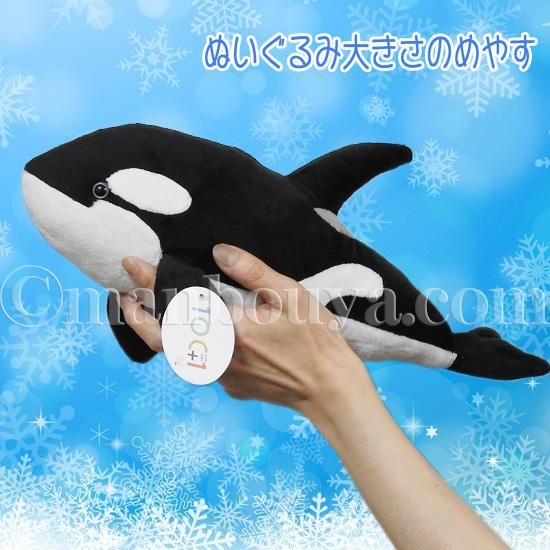 シャチのぬいぐるみ クリスマス プレゼント 水族館 Tst 101シリーズ オルカ Sサイズ 35cm サンタ帽子 海の雑貨 水族館グッズ 動物ぬいぐるみ通販ショップ まんぼう屋ドットコム