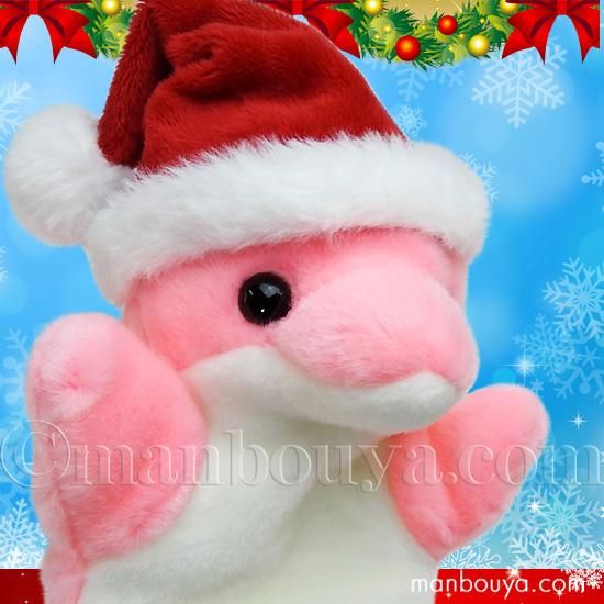 クリスマス イルカ ぬいぐるみ 水族館 ハンドパペット キュート販売 Cute ドルフィン ピンク サンタ帽子 海の雑貨 水族館グッズ 動物 ぬいぐるみ通販ショップ まんぼう屋ドットコム クリスマス イルカ ぬいぐるみ 水族館 ハンドパペット キュート販売 Cute ドルフィン ピンク サンタ帽子 海の雑貨 水族館グッズ 動物 ぬいぐるみ通販ショップ まんぼう屋ドットコム