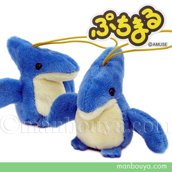 恐竜 おもちゃ ぬいぐるみ ぷちまる アミューズ Amuse プテラノドン 6 5cm 海の雑貨 水族館グッズ 動物ぬいぐるみ通販ショップ まんぼう屋ドットコム