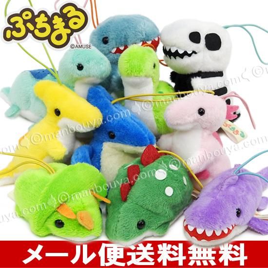 5 Off 恐竜 おもちゃ セット ぬいぐるみ ぷちまる アミューズ Amuse 10種 海の雑貨 水族館グッズ 動物ぬいぐるみ通販ショップ まんぼう屋ドットコム 5 Off 恐竜 おもちゃ セット ぬいぐるみ ぷちまる アミューズ Amuse 10種 海の雑貨 水族館グッズ 動物ぬいぐるみ通販ショップ まんぼう屋ドットコム