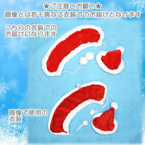 竹ちゃん様ご確認用　　　トガリくんサイズ　ぬいぐるみお洋服　サンタ 竹ちゃん様ご確認用 トガリくんサイズ ぬいぐるみお洋服 サンタ