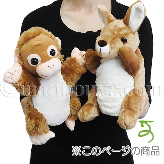 カンガルー ぬいぐるみ 動物 ハンドパペット テイクオフ Takeoff ウォルガー 23cm 海の雑貨 水族館グッズ 動物ぬいぐるみ通販ショップ まんぼう屋ドットコム カンガルー ぬいぐるみ 動物 ハンドパペット テイクオフ Takeoff ウォルガー 23cm 海の雑貨 水族館グッズ 動物ぬいぐるみ通販ショップ まんぼう屋ドットコム
