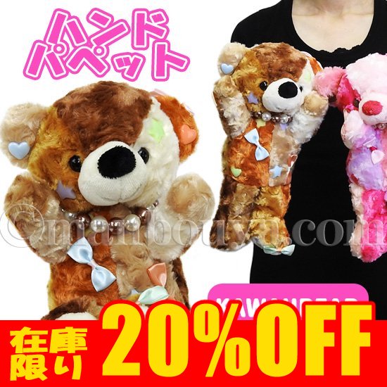 ڥ20%OFFۤ ̤ ϥɥѥڥå ƥ takeoff KAWAII٥ CHOCOLATE ֥饦 28cm