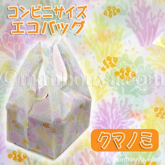 お魚 雑貨 おしゃれ エコバッグ 折りたたみ 小さめ コンビニ