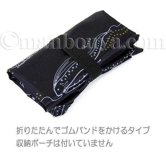 深海魚 グッズ おしゃれ エコバッグ 折りたたみ 小さめ コンビニ