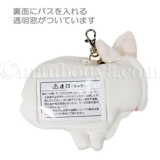 うさぎ ぬいぐるみ パスケース 動物 リール付き Icカードケース 吉徳 白ウサギ 17cm 海の雑貨 水族館グッズ 動物ぬいぐるみ通販ショップ まんぼう屋ドットコム