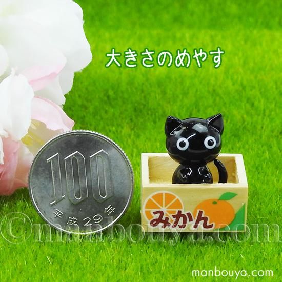 黒猫 ミニチュア ガラス細工 ネコ 雑貨 置物 動物 飾りフォーカート クロちゃん拾って - 海の雑貨・水族館グッズ・動物ぬいぐるみ通販ショップ　 まんぼう屋ドットコム