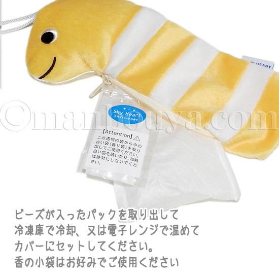 ニシキアナゴ グッズ アイピロー プレゼント アイス ホット アロマアイピロー 錦穴子 海の雑貨 水族館グッズ 動物ぬいぐるみ通販ショップ まんぼう屋ドットコム ニシキアナゴ グッズ アイピロー プレゼント アイス ホット アロマアイピロー 錦穴子 海の雑貨 水族館グッズ 動物ぬいぐるみ通販ショップ まんぼう屋ドットコム