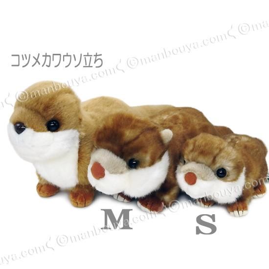 カワウソ ぬいぐるみ グッズ 水族館 キュート販売 CUTE カワウソ ぬいぐるみ グッズ 水族館 キュート販売 CUTE