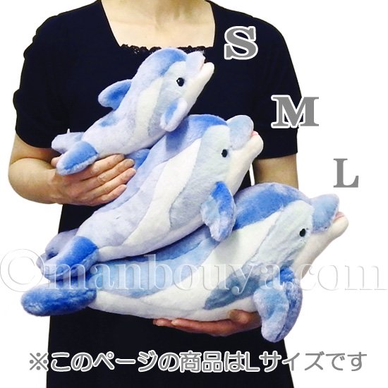 イルカのぬいぐるみ グッズ 水族館 お土産 キュート販売 CUTE ドルフィン 口開け L 45cm - 海の雑貨・水族館グッズ・動物ぬいぐるみ通販ショップ  まんぼう屋ドットコム