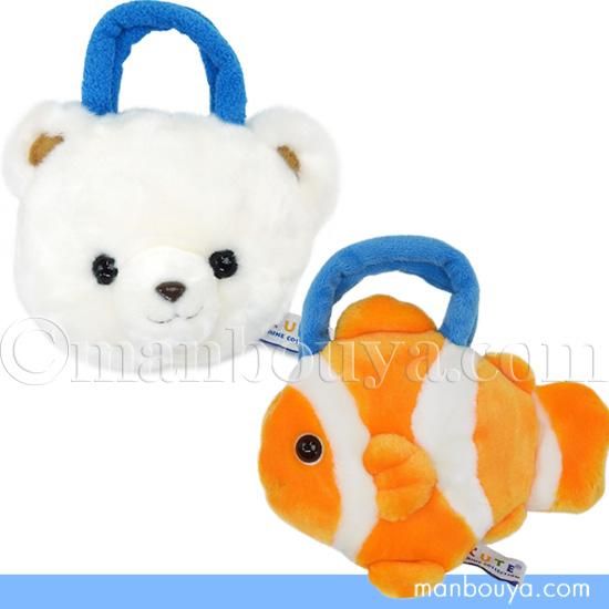 ぬいぐるみ バッグ 雑貨 水族館 グッズ キュート販売 Cute ポーチ クマノミ ポーラくん 海の雑貨 水族館グッズ 動物ぬいぐるみ通販ショップ まんぼう屋ドットコム