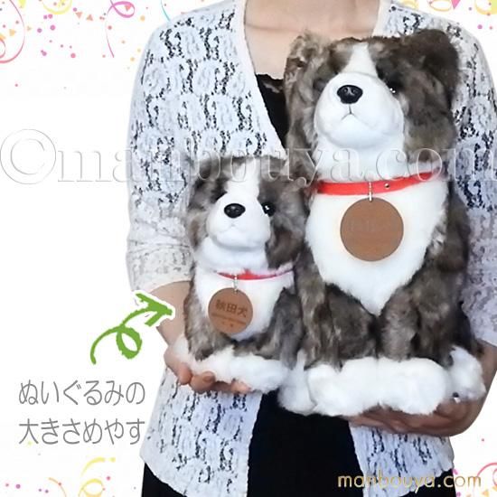 5%OFF 秋田犬 ぬいぐるみ アクセサリー セット キュート販売