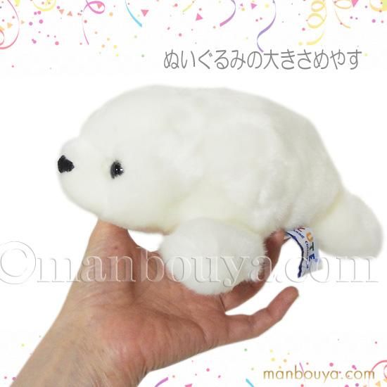 5%OFF あざらし ぬいぐるみ アクセサリー セット キュート販売