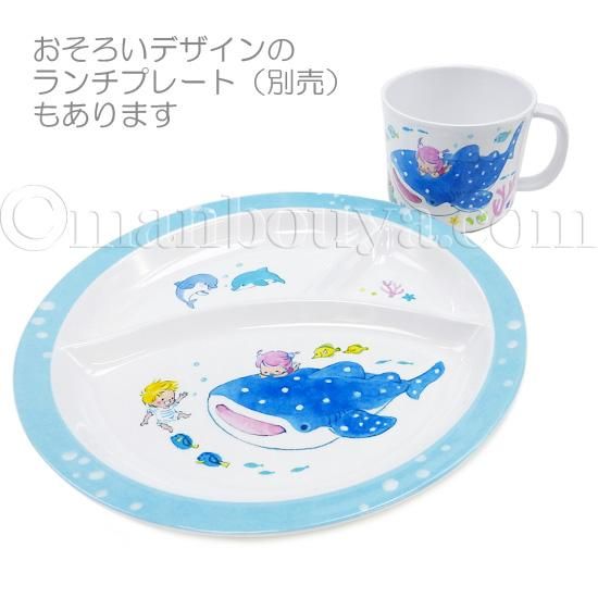 メラミン コップ マグカップ 子供用 食器 水族館グッズ 海の生き物