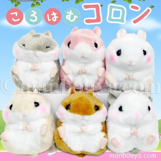 ハムスター ぬいぐるみ かわいい アミューズ Amuse ころはむ コロン Lmc 10cm 6種 海の雑貨 水族館グッズ 動物ぬいぐるみ通販ショップ まんぼう屋ドットコム ハムスター ぬいぐるみ かわいい アミューズ Amuse ころはむ コロン Lmc 10cm 6種 海の雑貨 水族館グッズ 動物ぬいぐるみ通販ショップ まんぼう屋ドットコム