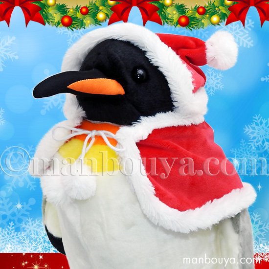クリスマスプレゼント ぬいぐるみ ペンギン 水族館グッズ キュート販売 CUTE オウサマペンギン Lサイズ 41cm サンタ衣装